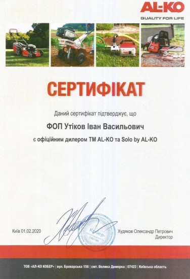 Измельчитель AL-KO LH 2810 EASY CRUSH