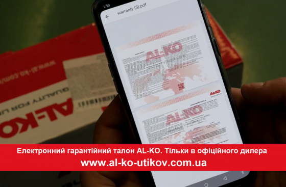 Газонокосилка AL-KO Premium 520 SP-B