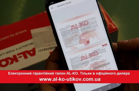 Опрыскиватель AL-KO РS 2035 EASY FLEX