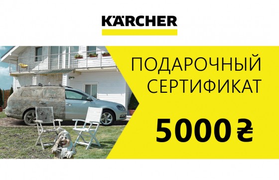 Подарочный сертификат 5000