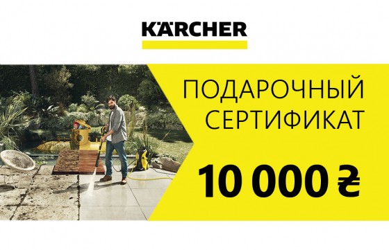 Подарочный сертификат 10000